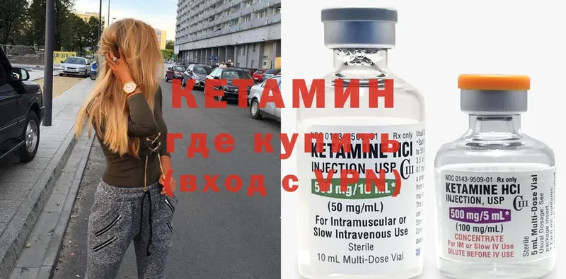 где продают   Великий Устюг  Кетамин ketamine 