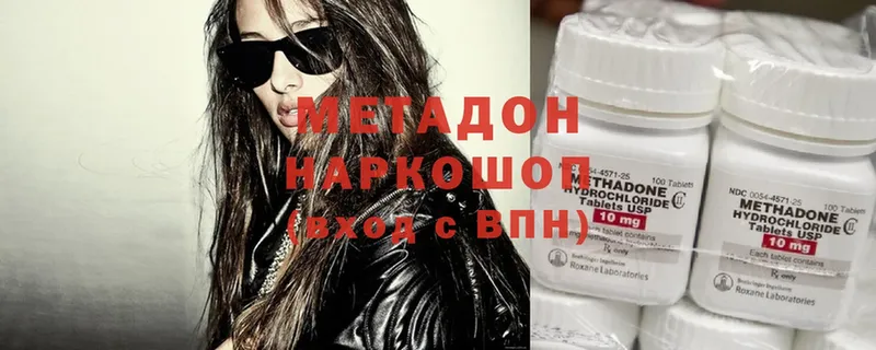 Метадон methadone  Великий Устюг 